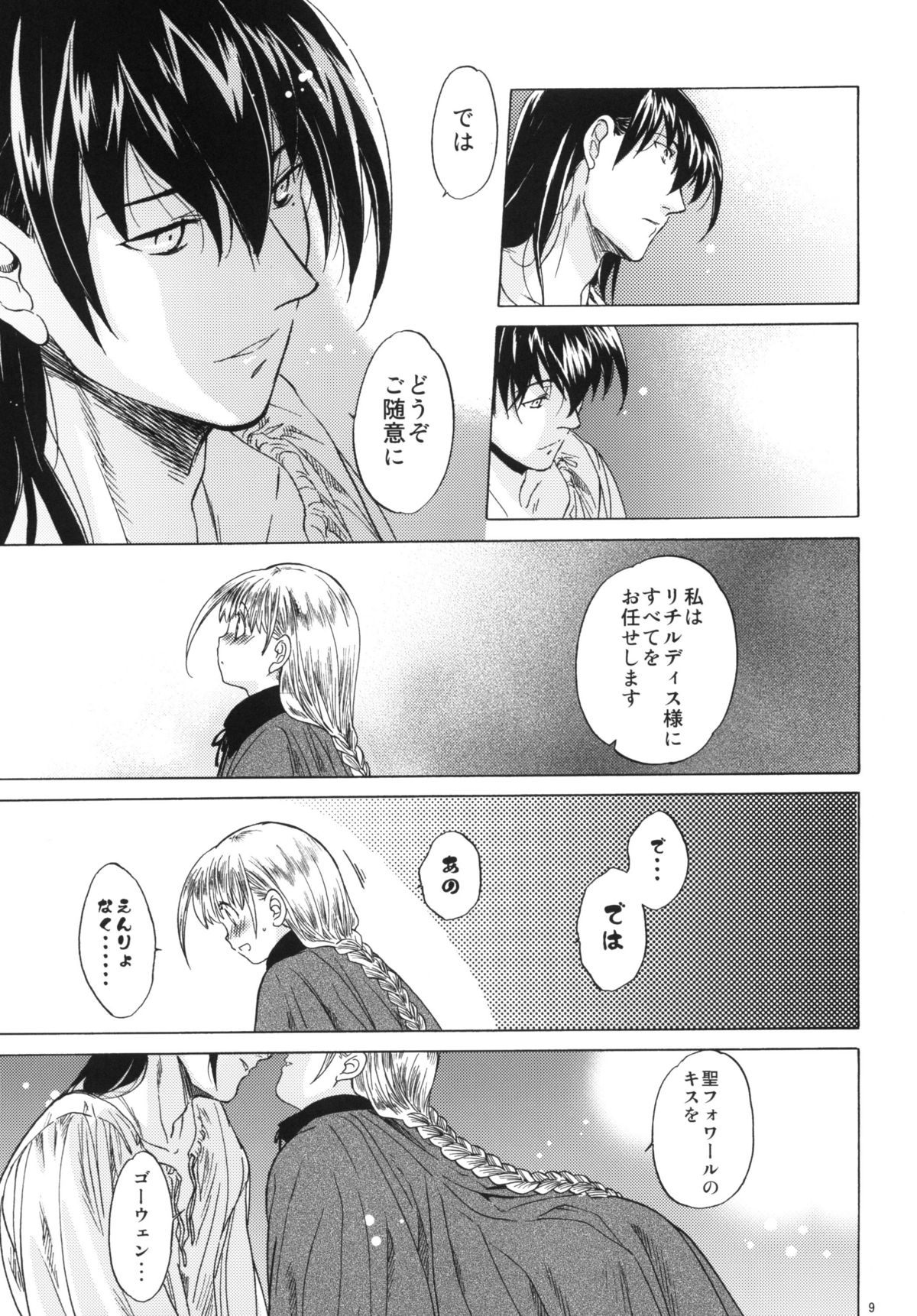 Saint Foire Festival 3 page 9 full