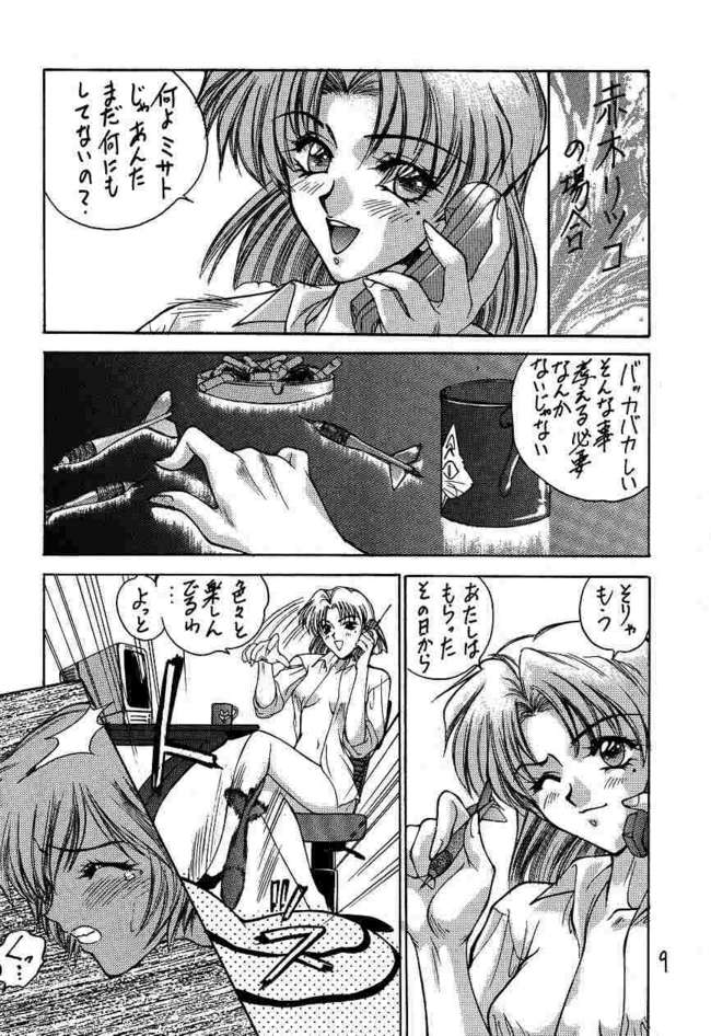 Haiki Syobun page 3 full