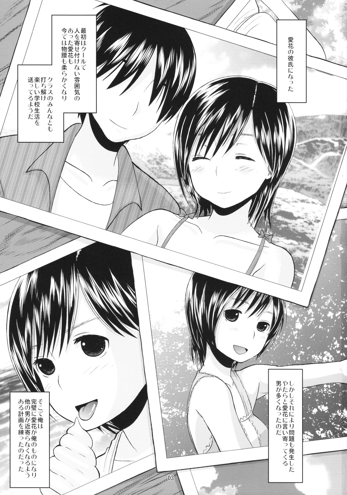 Manakaresi Plus page 2 full