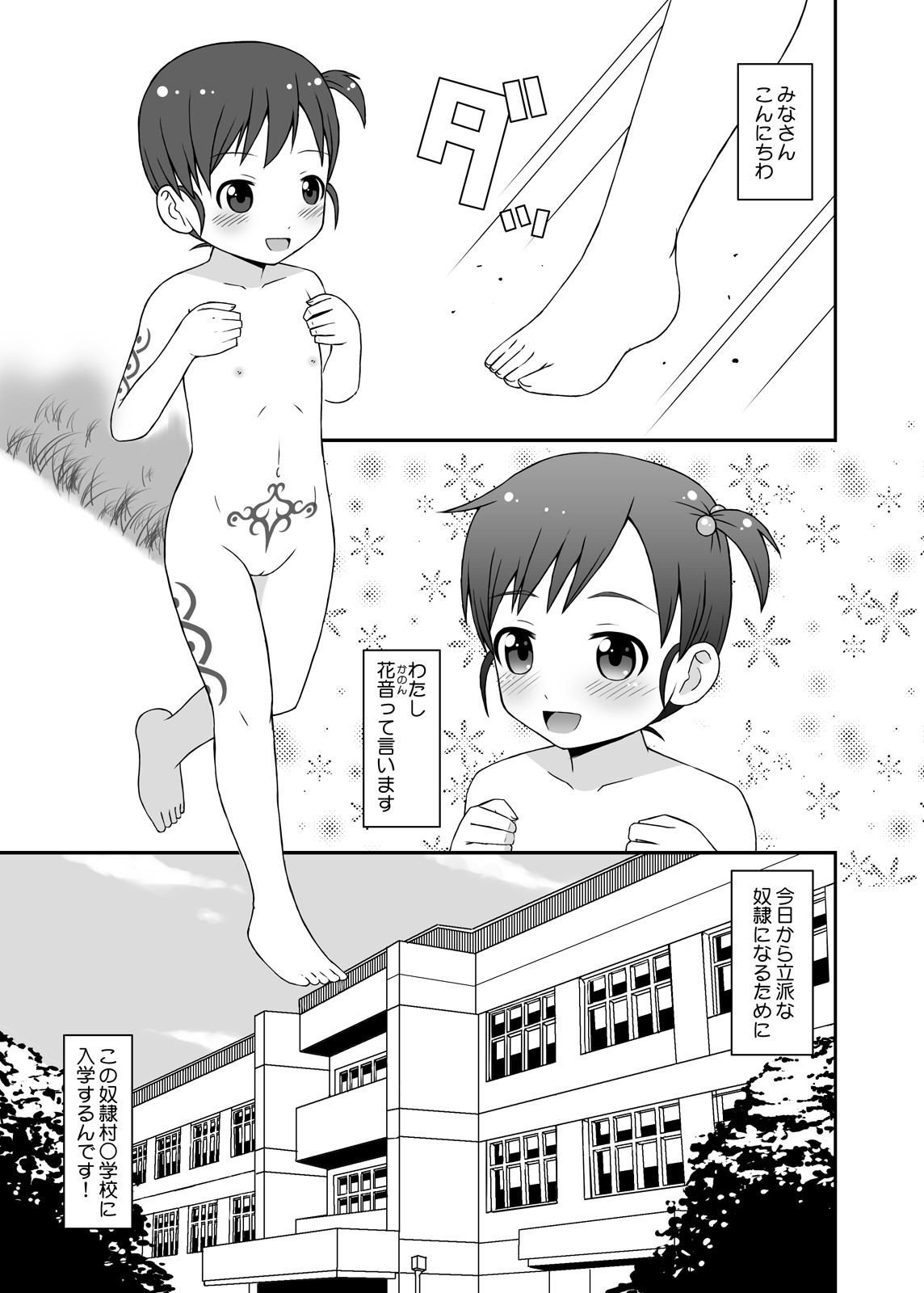 Dorei Mura Musume DL Ban page 2 full