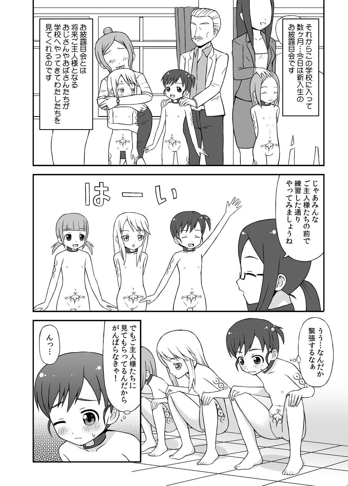 Dorei Mura Musume DL Ban page 5 full