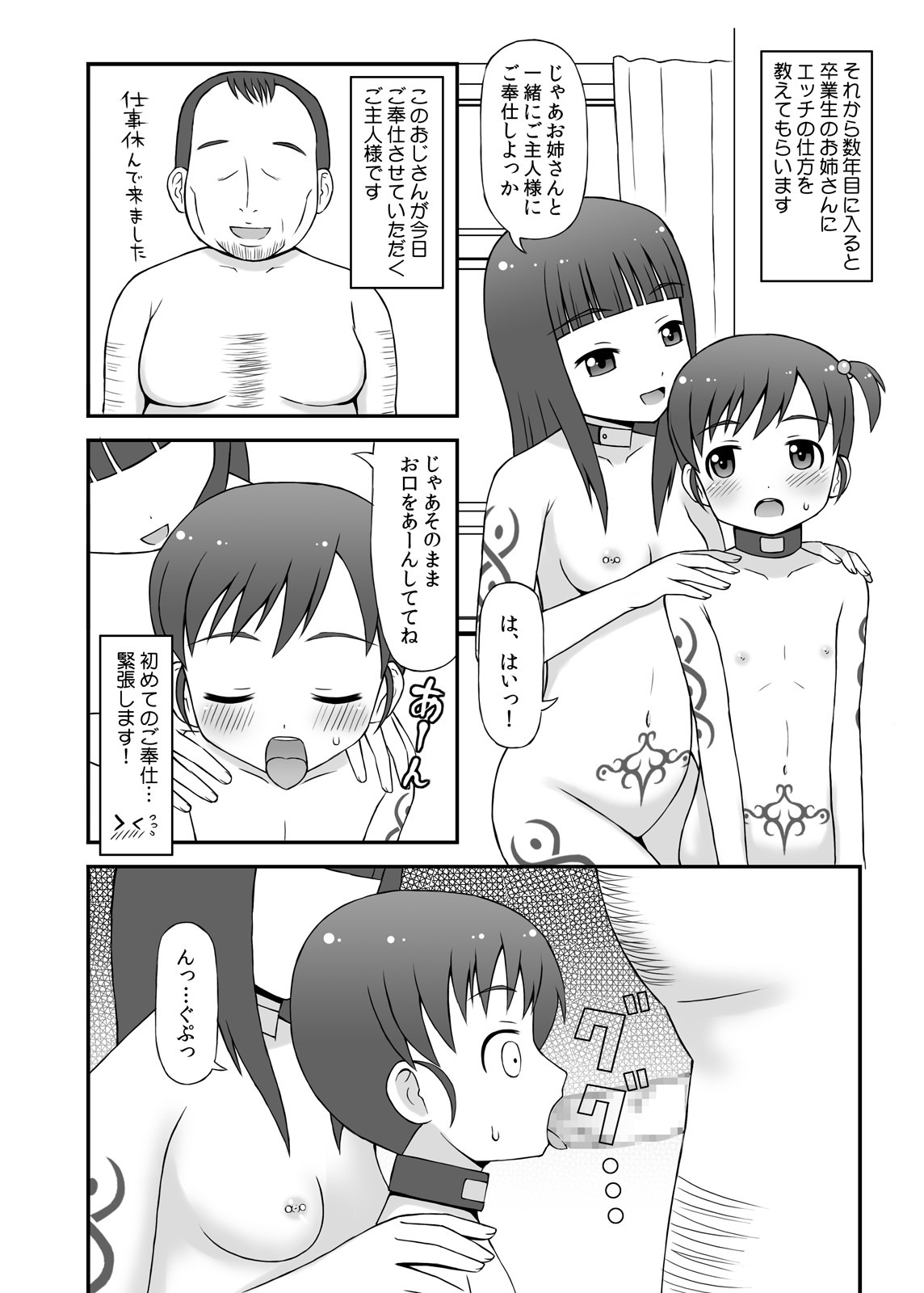 Dorei Mura Musume DL Ban page 7 full