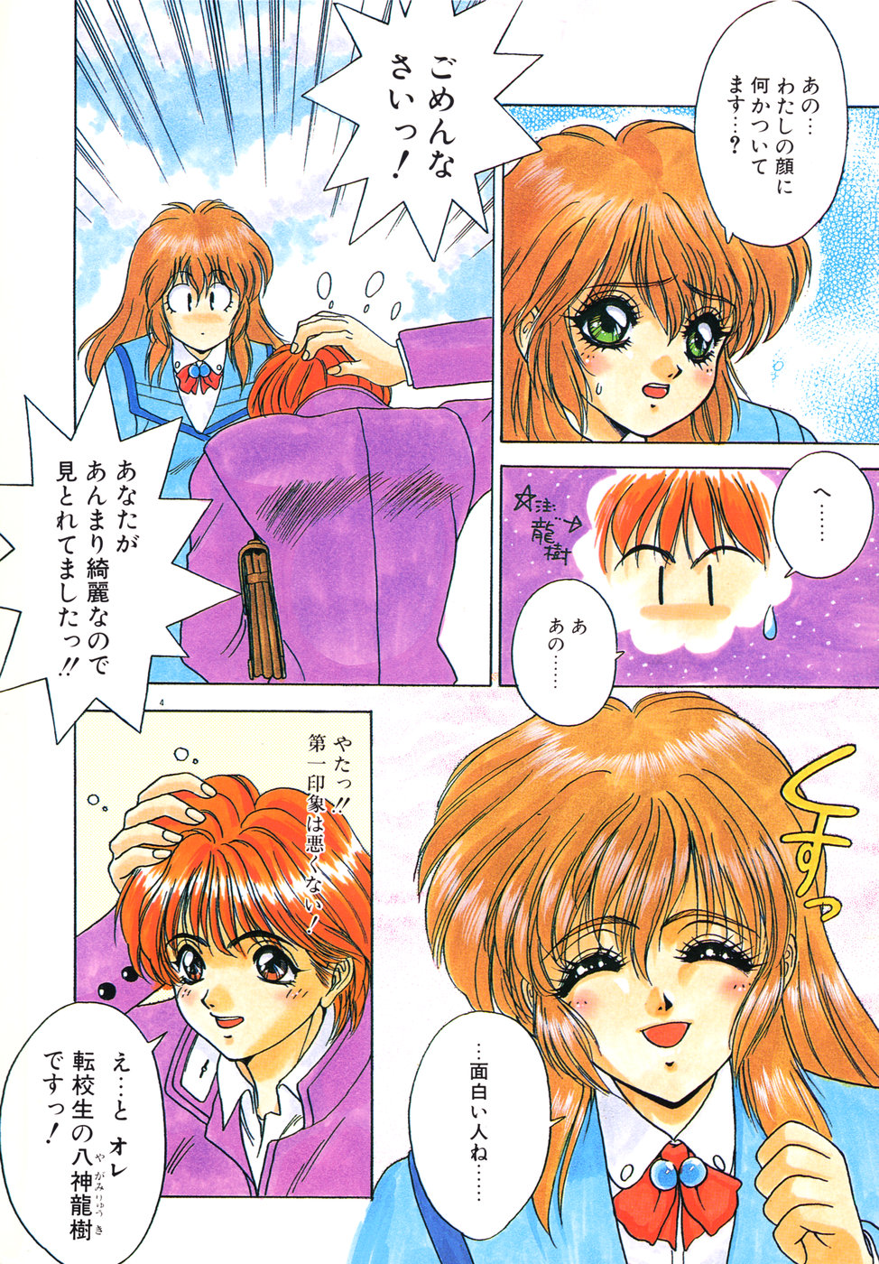 Phantom Garden page 7 full