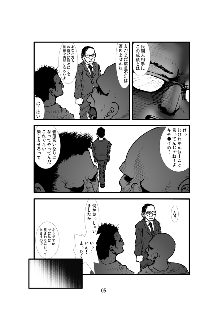 Anal Matsuri Pani Poni Gakuen Shuudan Anal Ryoujoku Jiken Higaisha File Otome, Rei, Becky Hen page 3 full