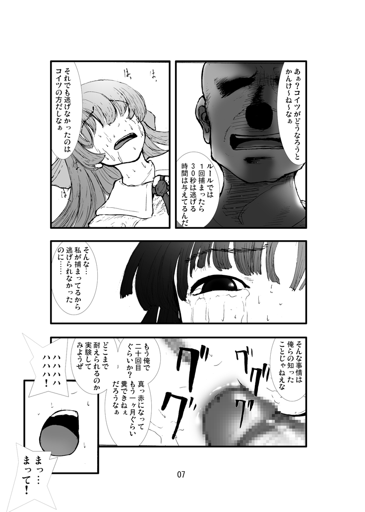 Anal Matsuri Pani Poni Gakuen Shuudan Anal Ryoujoku Jiken Higaisha File Otome, Rei, Becky Hen page 5 full