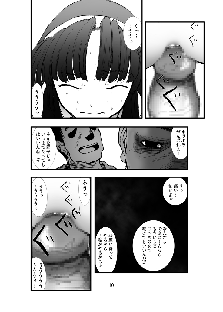 Anal Matsuri Pani Poni Gakuen Shuudan Anal Ryoujoku Jiken Higaisha File Otome, Rei, Becky Hen page 8 full