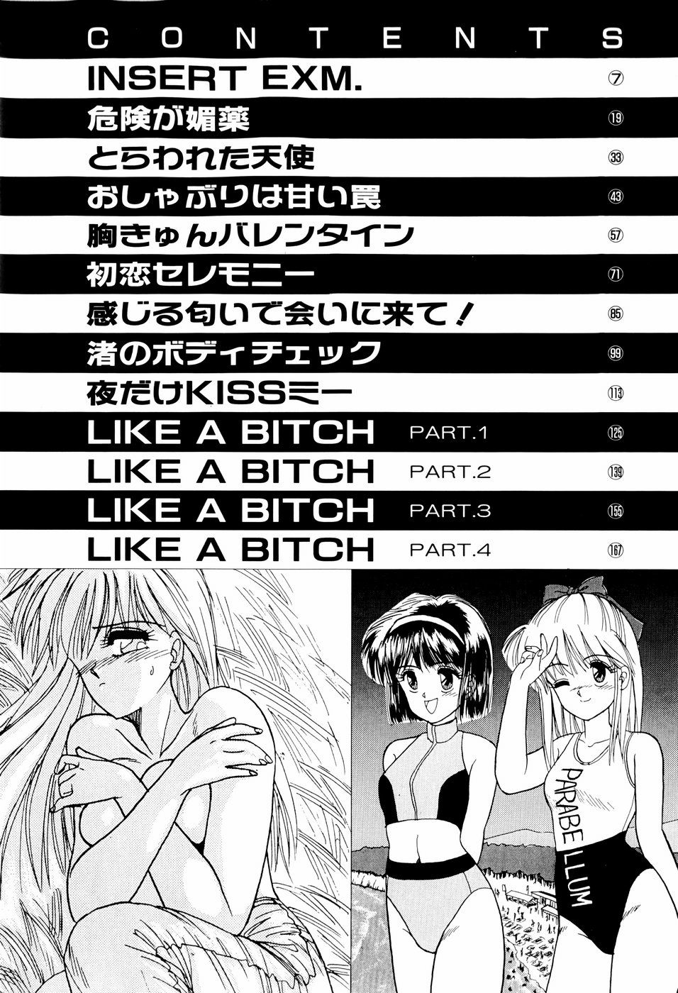 LOVE MEDICINE page 8 full