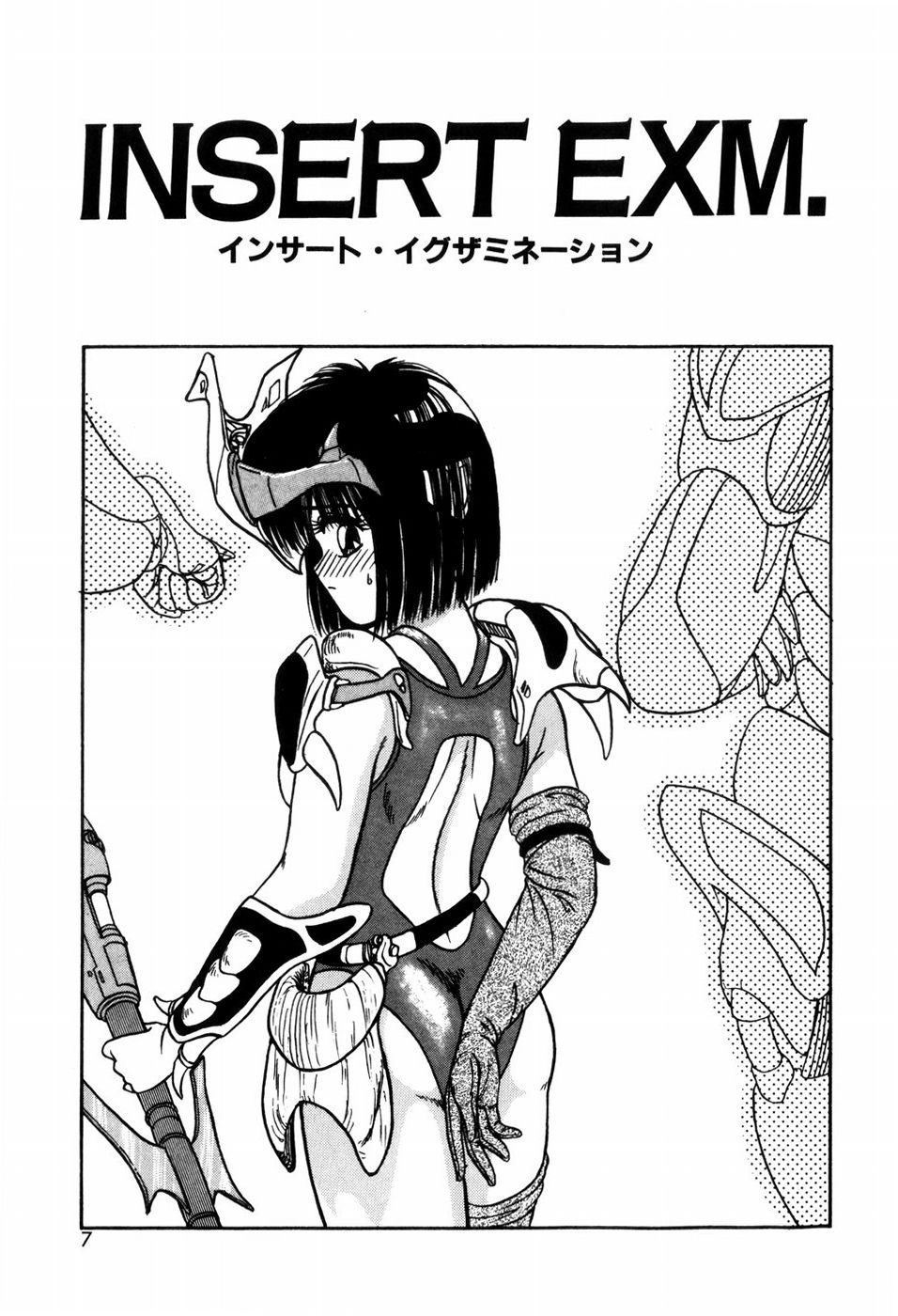 LOVE MEDICINE page 9 full