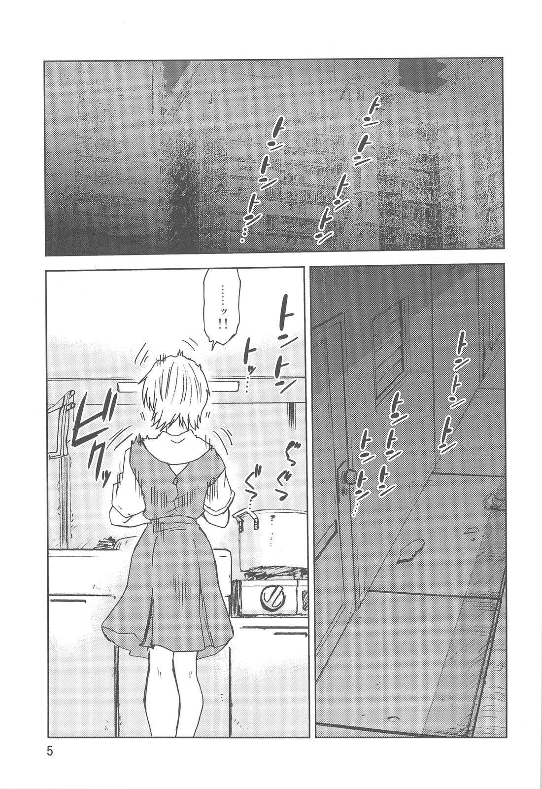 Naminami page 4 full