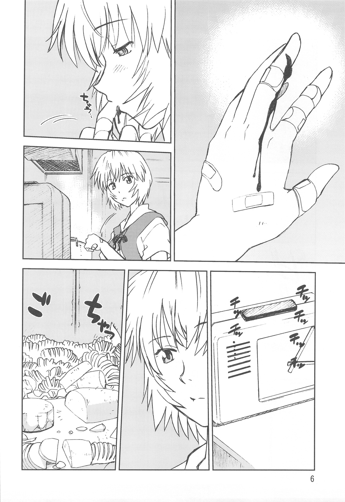 Naminami page 5 full