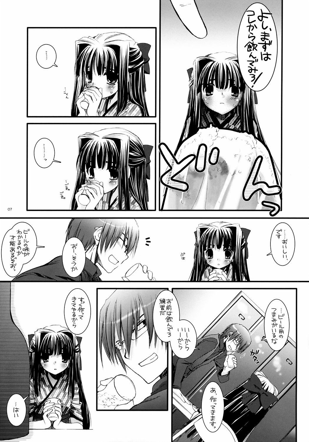 Seifuku Rakuen 15 - Costume Paradise 15 page 6 full