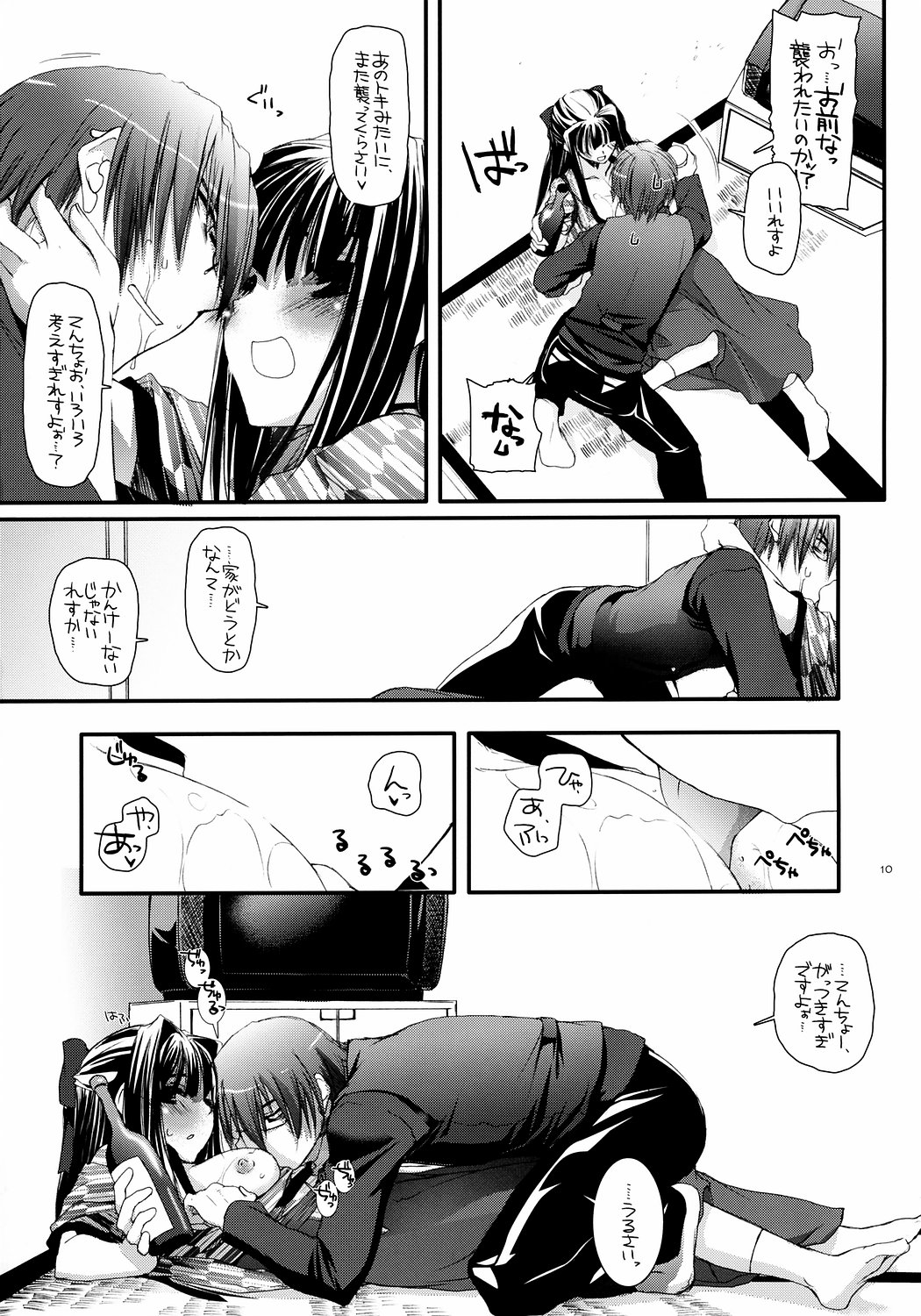 Seifuku Rakuen 15 - Costume Paradise 15 page 9 full
