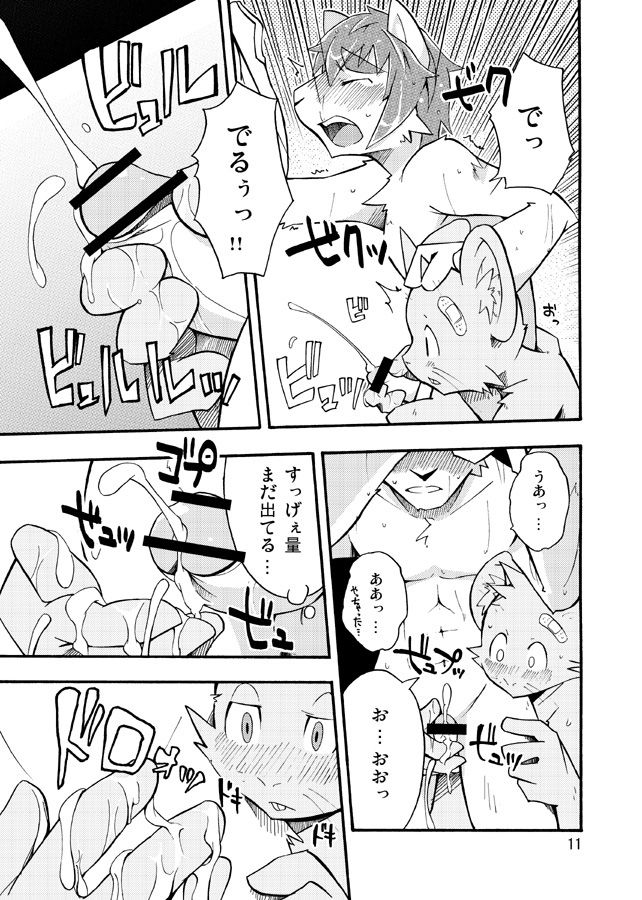 Harubon 4 page 10 full