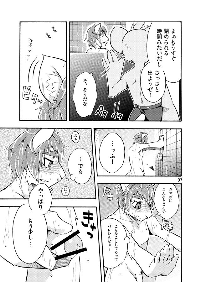 Harubon 4 page 6 full