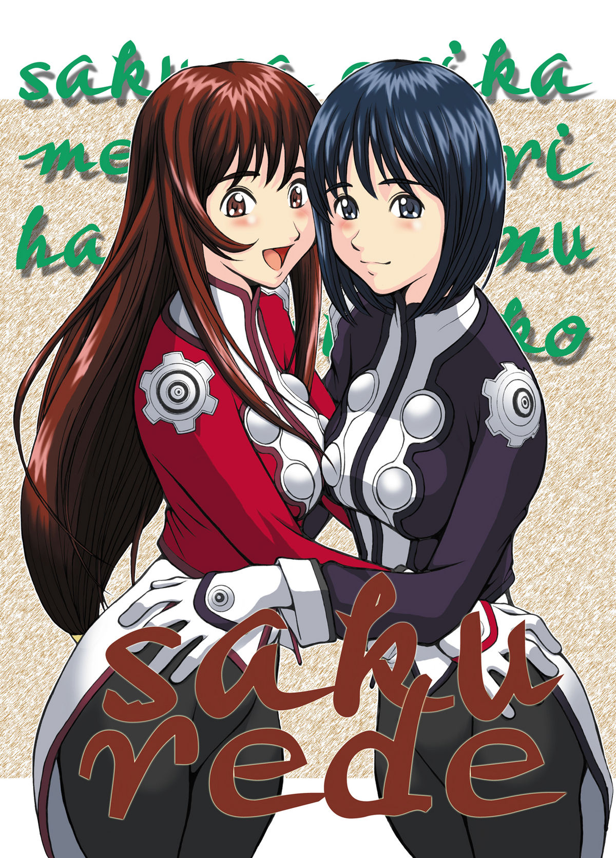 Sakurede page 1 full