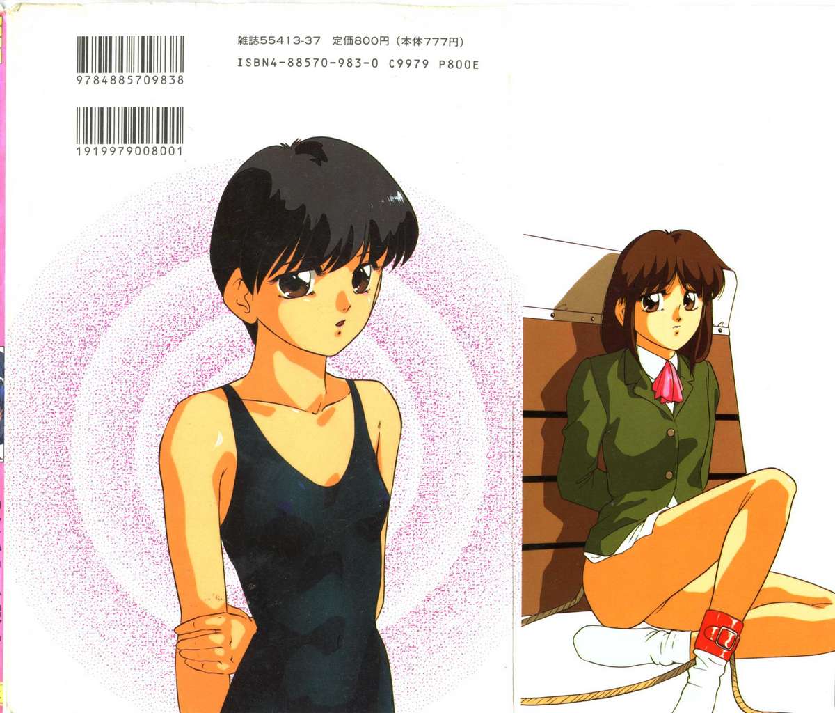 Shikkari! Choppiri page 2 full