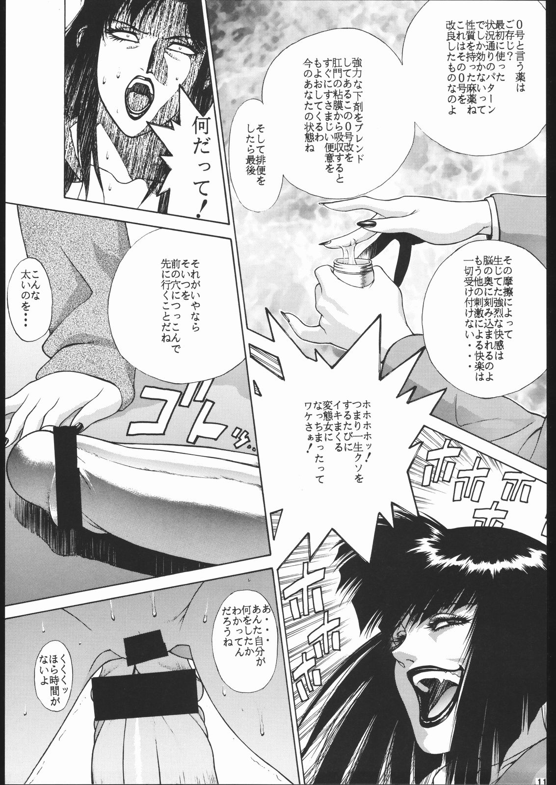 GOLD EXPERIENCE page 10 full