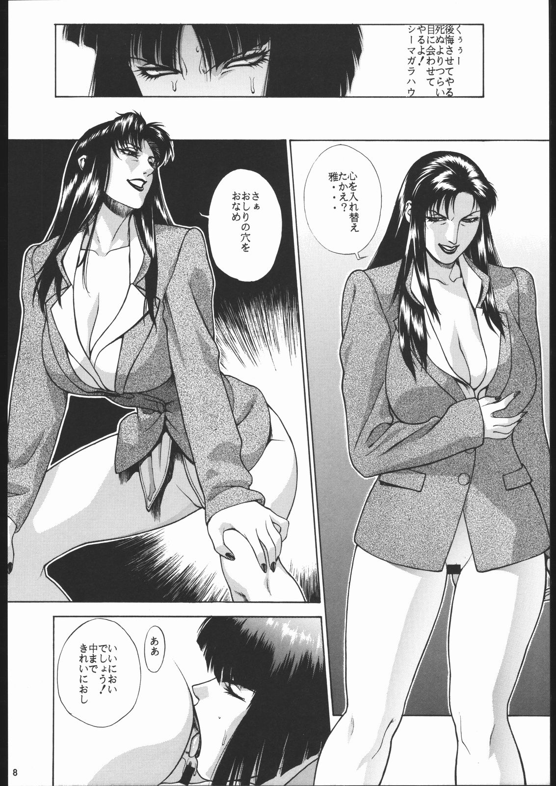 GOLD EXPERIENCE page 7 full