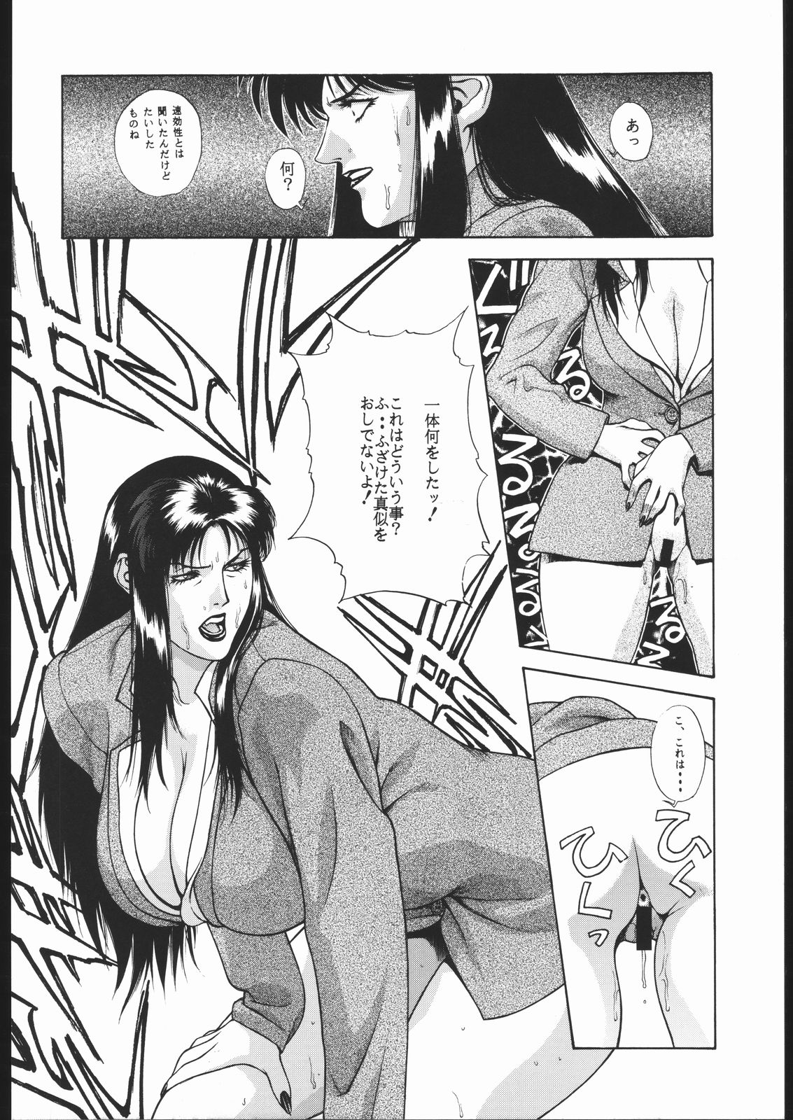 GOLD EXPERIENCE page 9 full