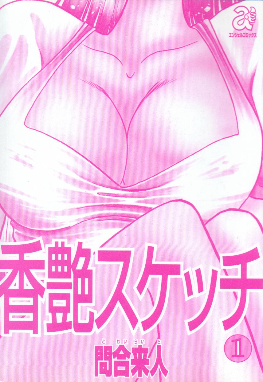 Koen Sketch 1 page 5 full