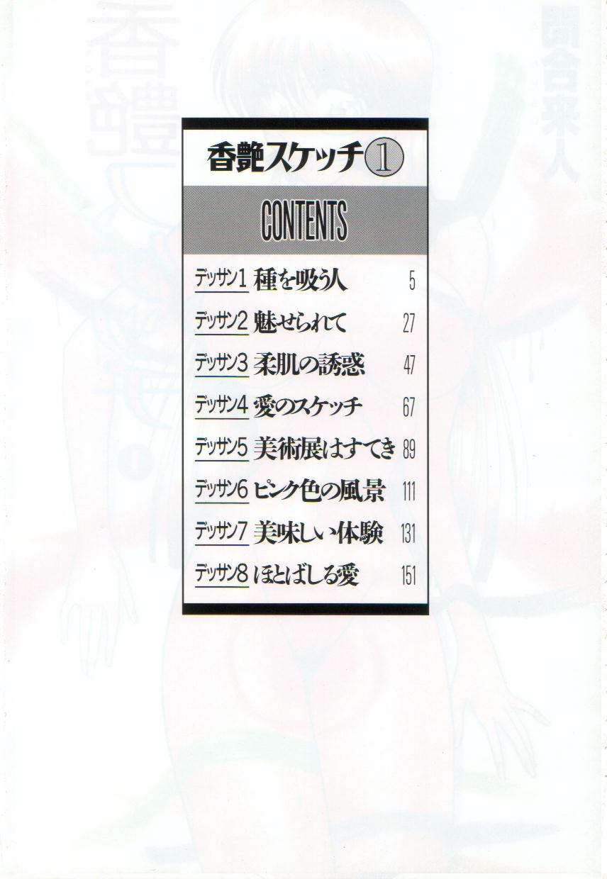 Koen Sketch 1 page 8 full