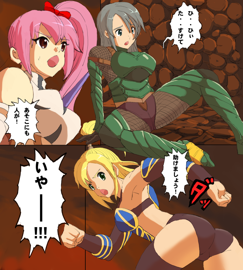 Monster Hunter Mesu 7 page 10 full