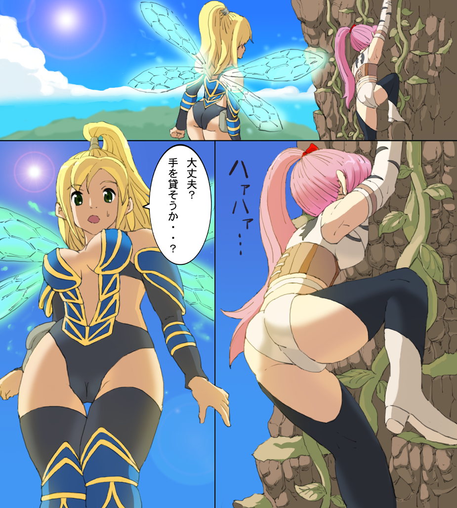 Monster Hunter Mesu 7 page 2 full