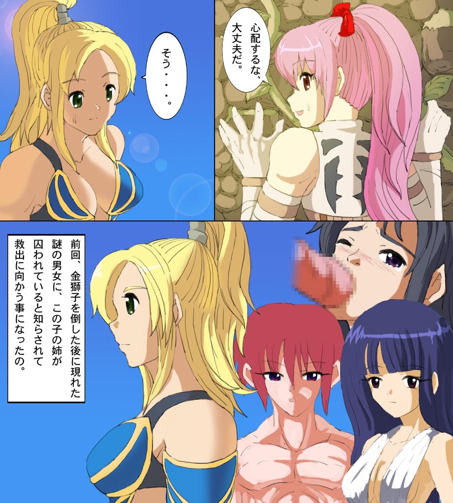 Monster Hunter Mesu 7 page 3 full