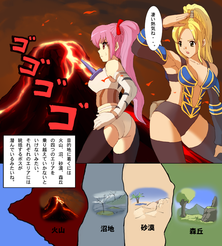 Monster Hunter Mesu 7 page 5 full