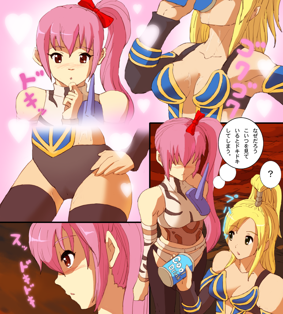 Monster Hunter Mesu 7 page 7 full