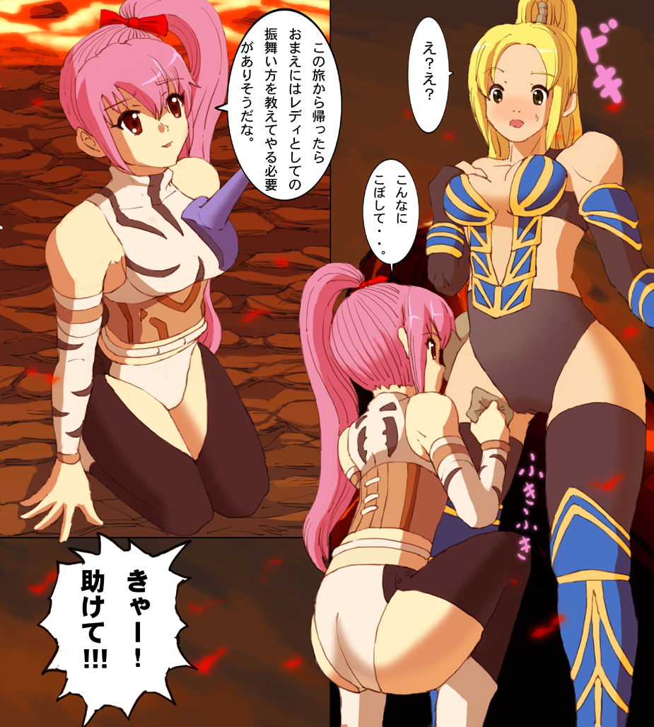 Monster Hunter Mesu 7 page 8 full