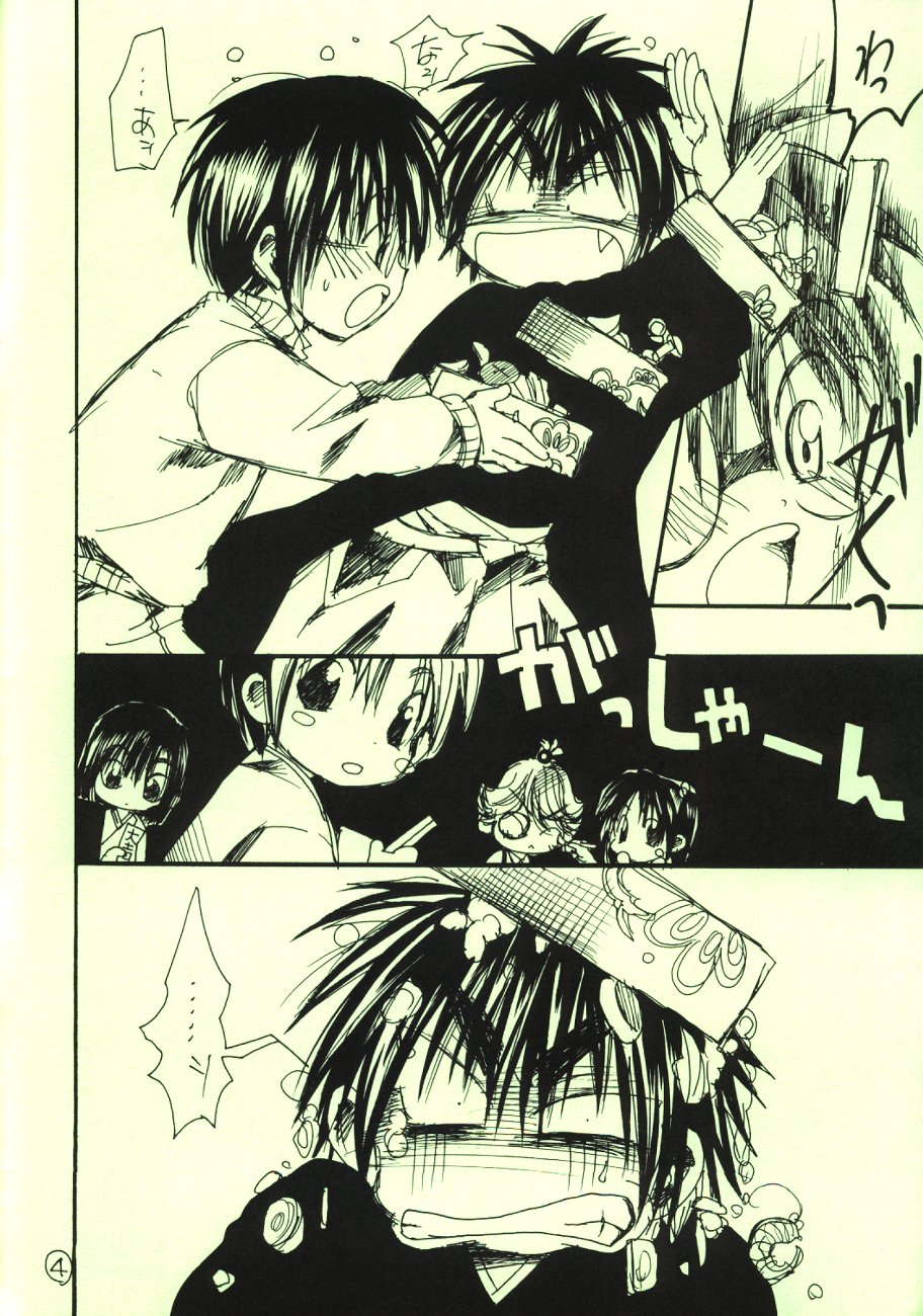 Oshougatsu da yo - Kaga x Tsutsui page 4 full