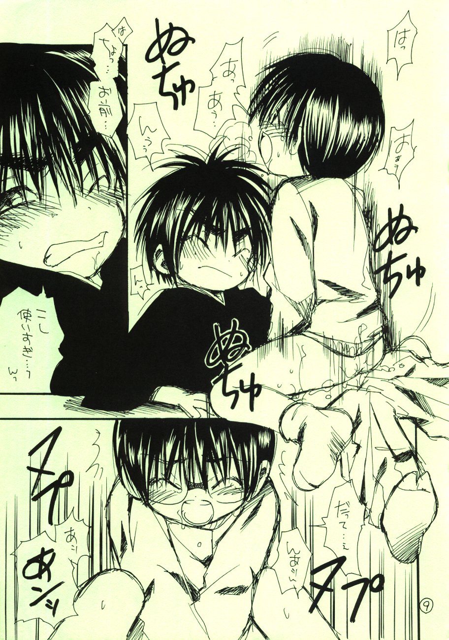 Oshougatsu da yo - Kaga x Tsutsui page 9 full