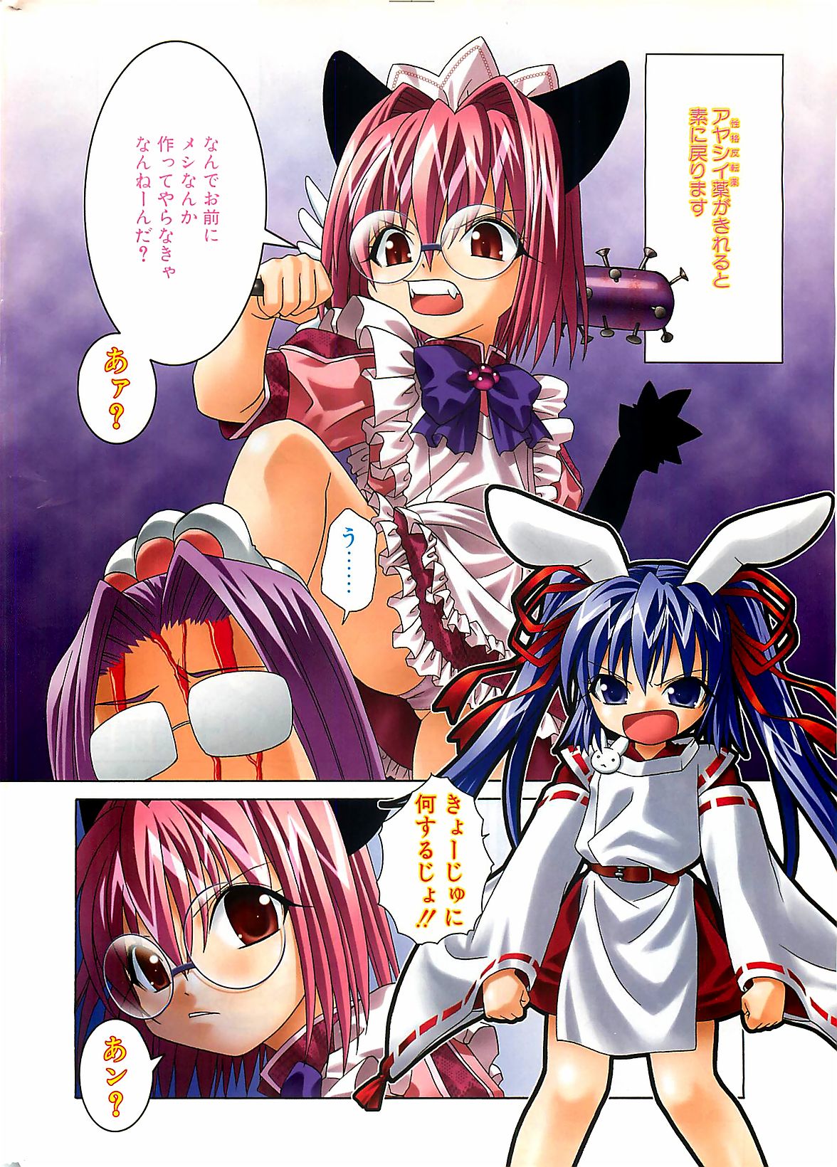 COMIC Penguinclub Sanzokuban 2002-12 page 4 full