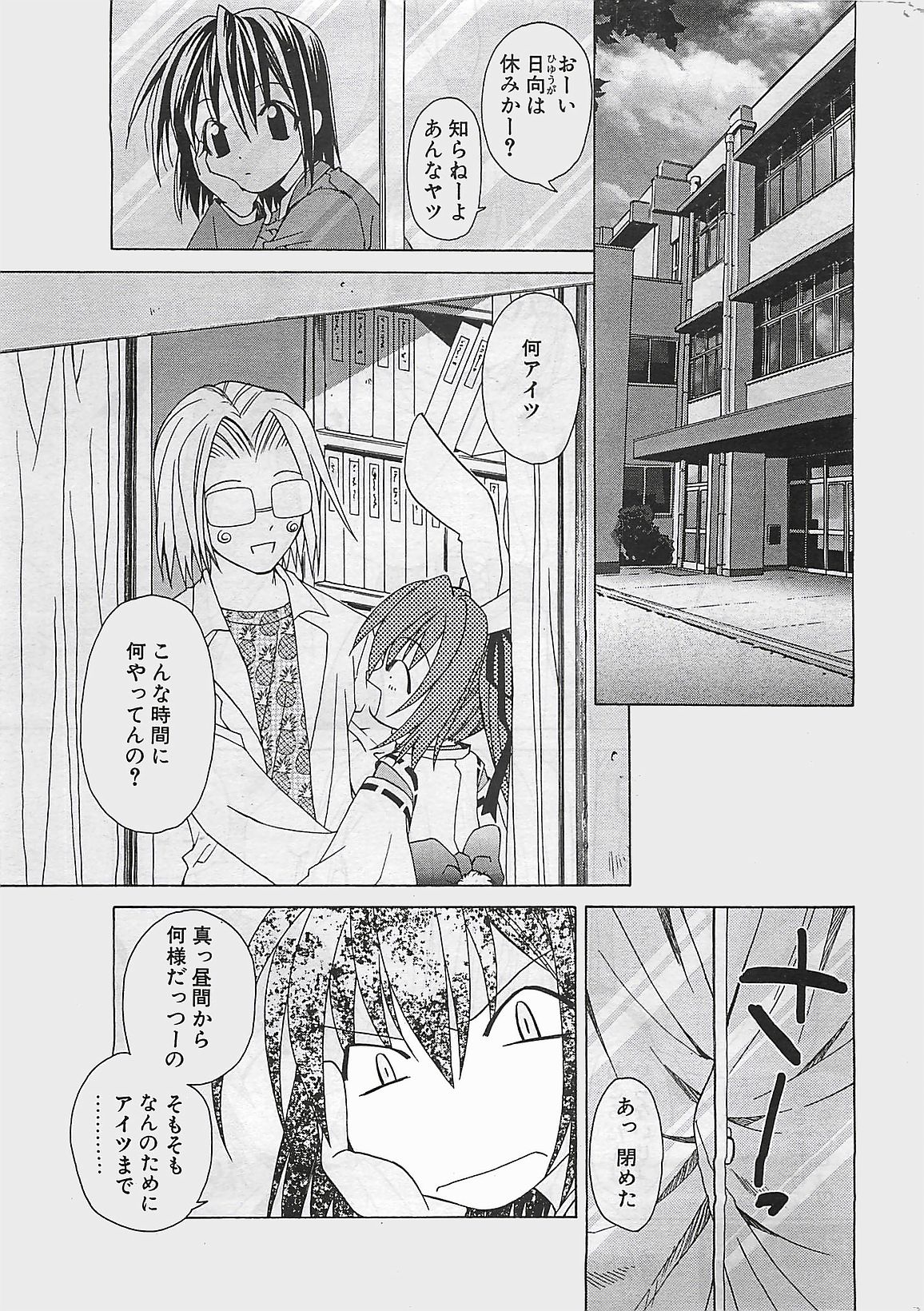 COMIC Penguinclub Sanzokuban 2002-12 page 7 full