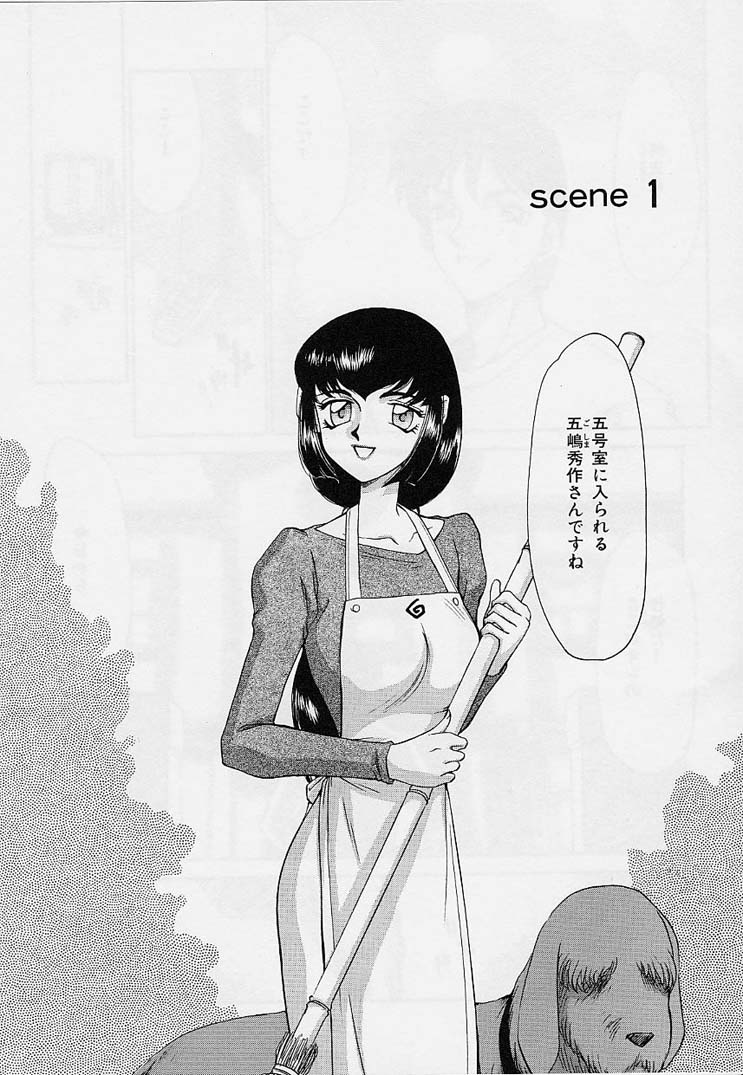 Yuukyuu no Toki - Time of the Eternity page 7 full