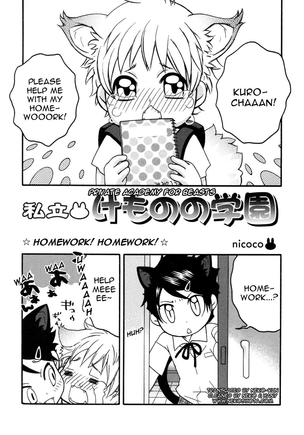 Shiritsu Kemonono Gakuen | Homework! Homework! page 1 full