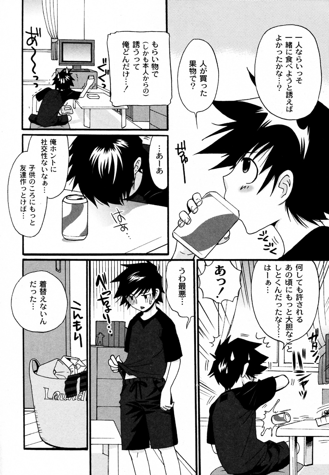 Okusan! Goissho shimasenka page 4 full