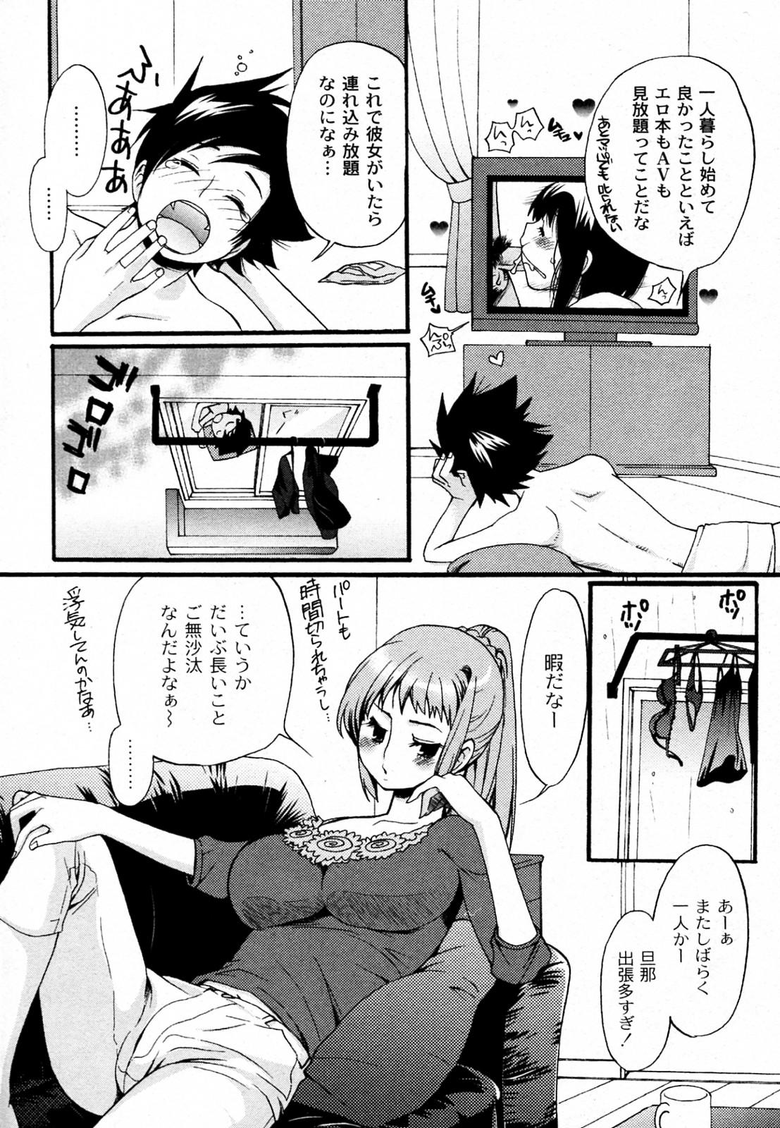Okusan! Goissho shimasenka page 6 full