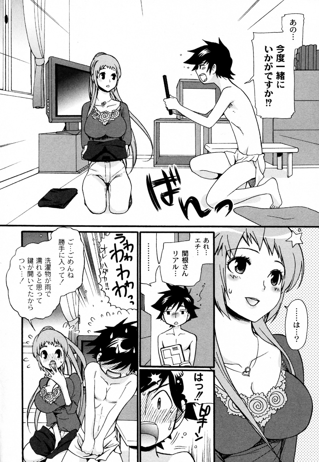 Okusan! Goissho shimasenka page 8 full