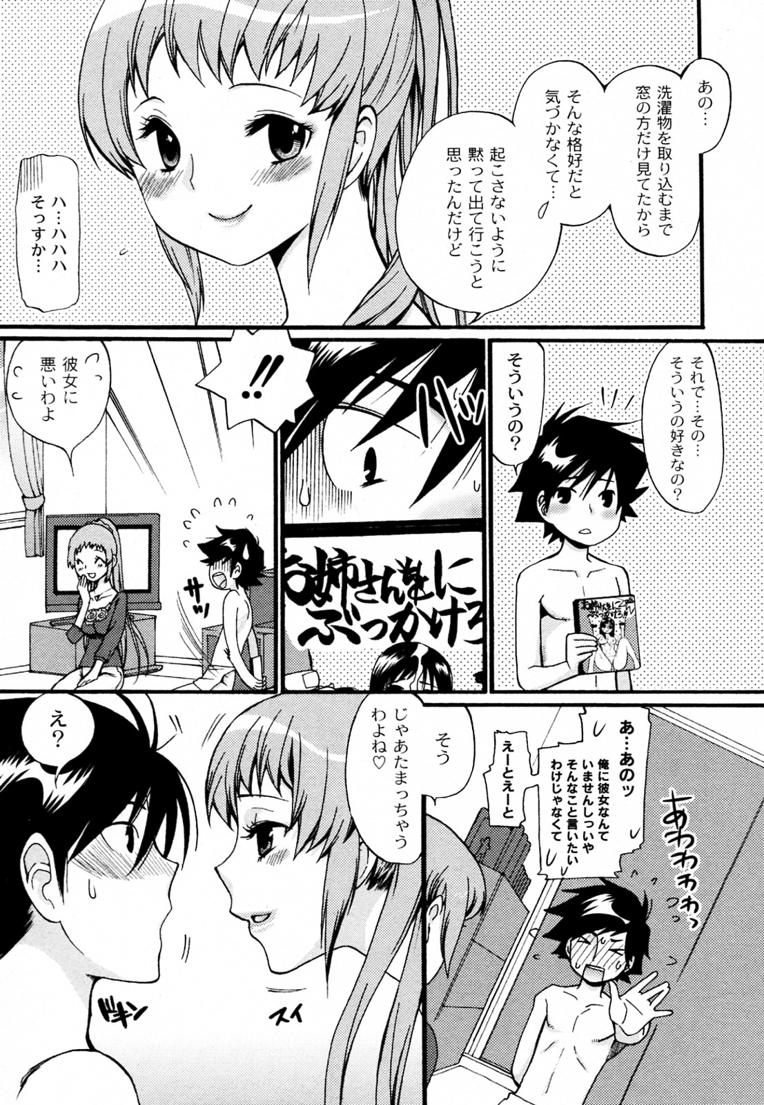 Okusan! Goissho shimasenka page 9 full