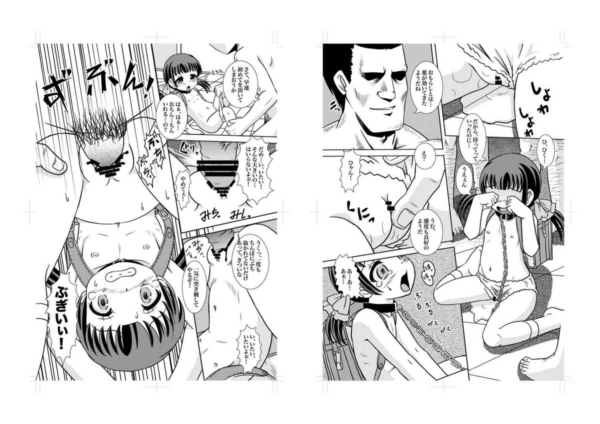 Chiisai Karada ni Zuburi! page 10 full