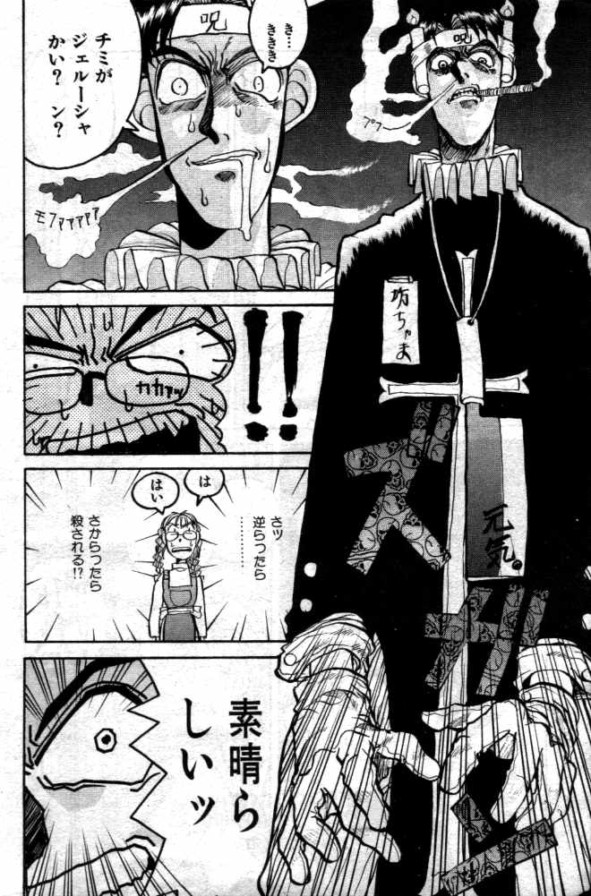 Watashi no Ashinaga Patoron page 4 full