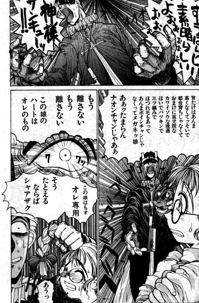 Watashi no Ashinaga Patoron page 6 full