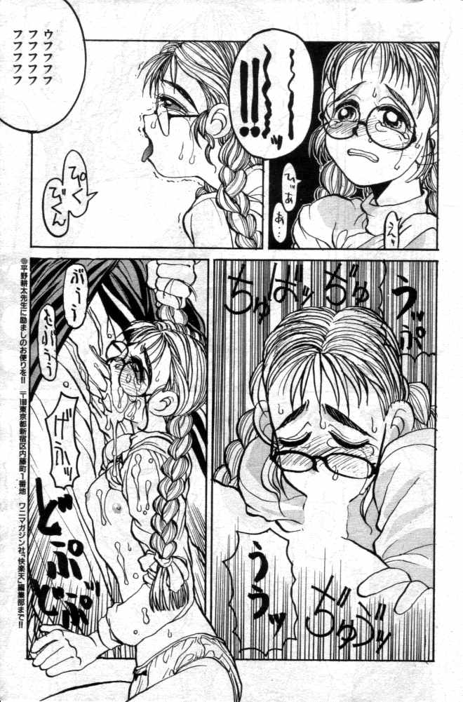 Watashi no Ashinaga Patoron page 9 full