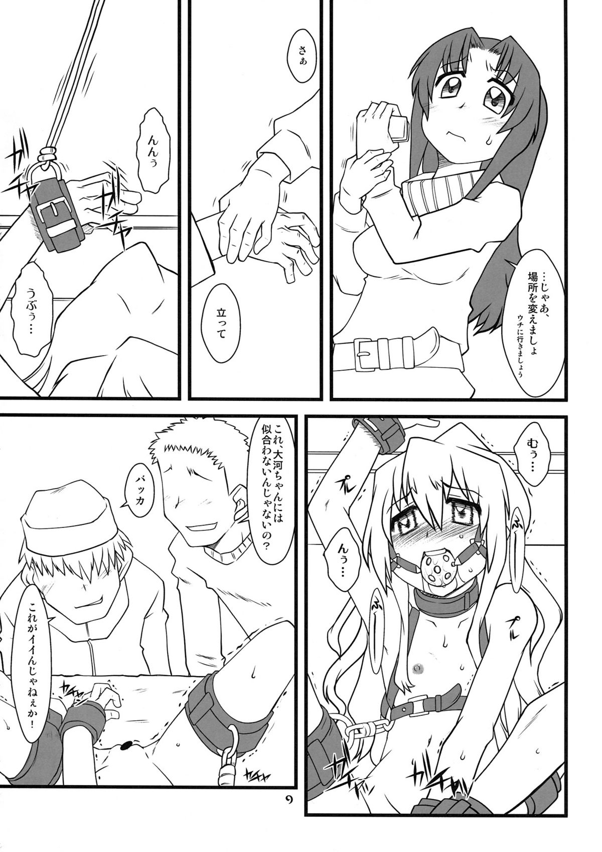 Teoi no Dragon page 9 full