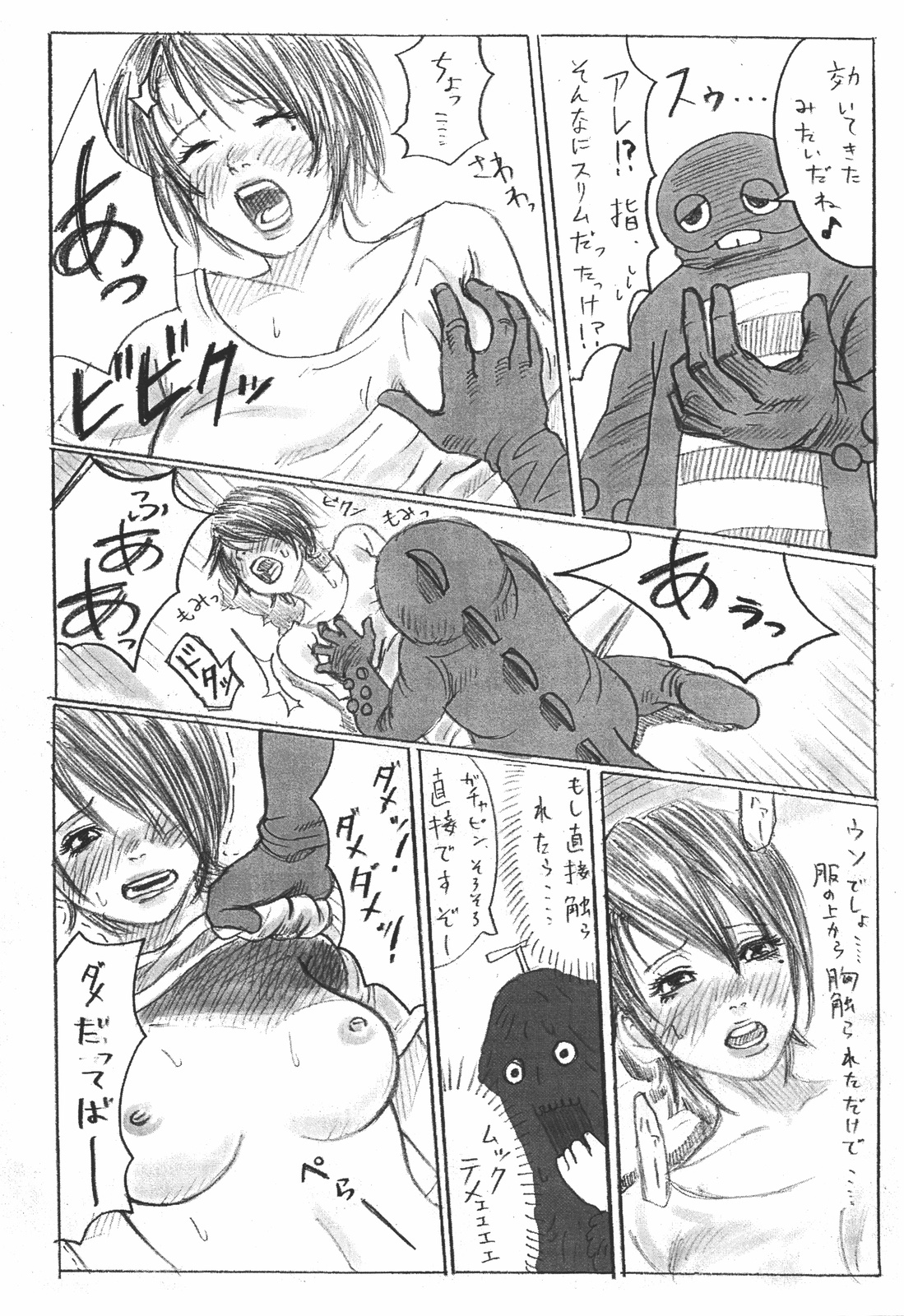 Gachapin Challenge Kozukuri Hen page 8 full