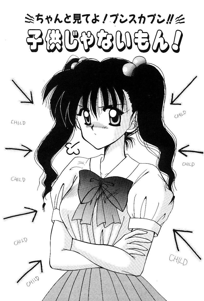 Triangle Relation page 4 full