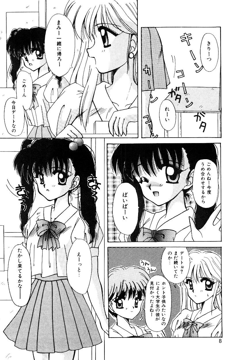 Triangle Relation page 5 full