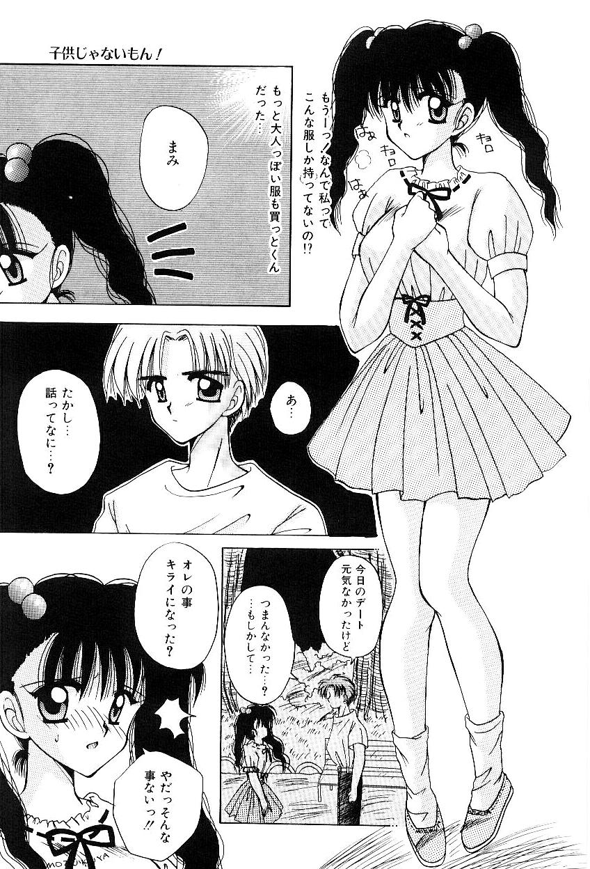 Triangle Relation page 8 full